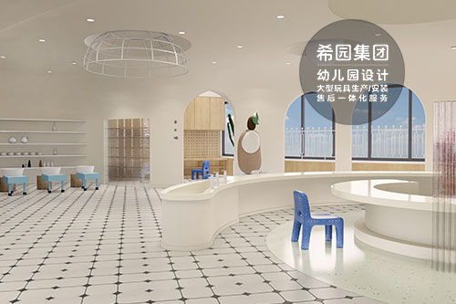 預算友好幼兒園設計方案