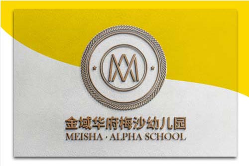 金域華府梅沙幼兒園品牌設計