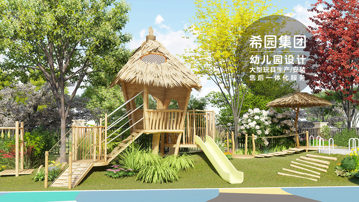 幼兒園設(shè)備