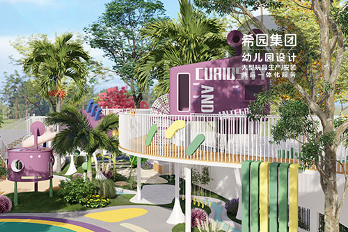 幼兒園設備如何保障孩子的學習環境?