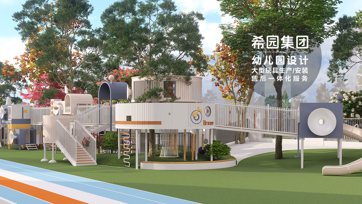 幼兒園戶外大型玩具