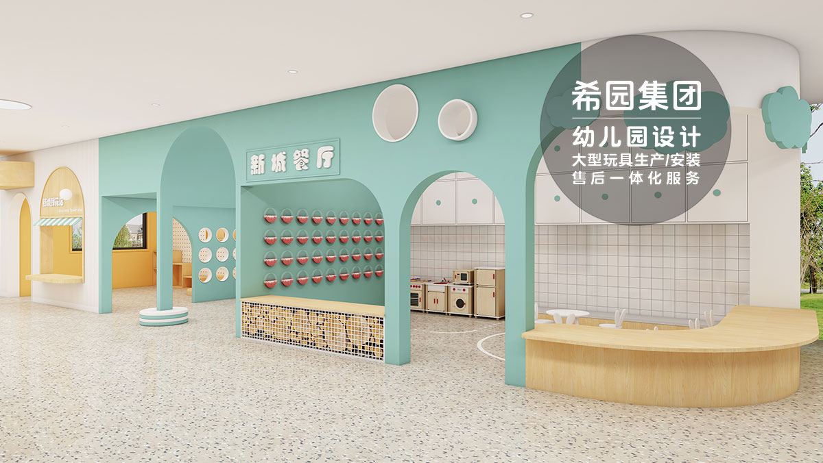 幼兒園設(shè)計規(guī)范