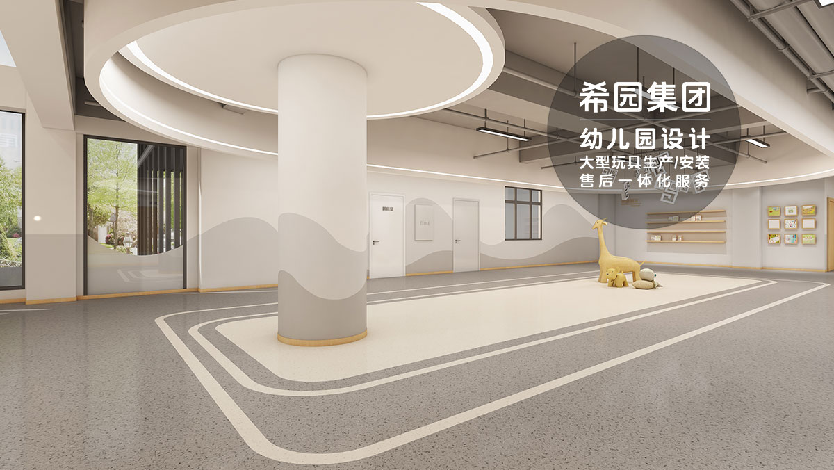 幼兒園設(shè)計規(guī)劃