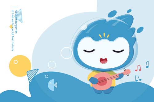 海南省直屬機關第二幼兒園品牌設計