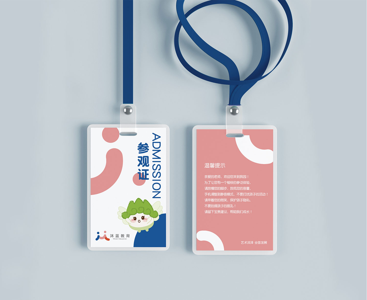 幼兒園品牌設(shè)計