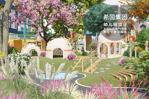 幼兒園設(shè)備如何助力兒童全面發(fā)展?