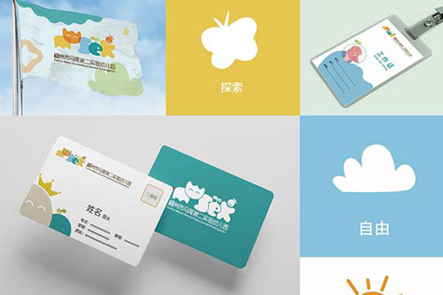 福州市馬尾第二實驗幼兒園品牌設計