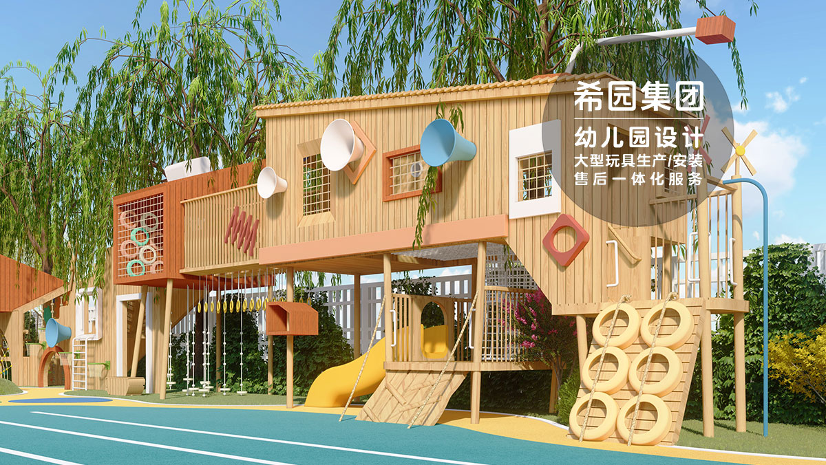 幼兒園設備