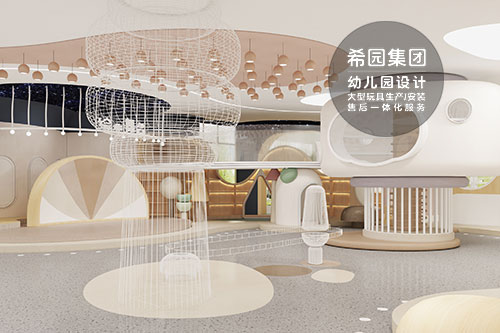 幼兒園場(chǎng)地設(shè)計(jì)的關(guān)鍵要素:安全、舒適與互動(dòng)性