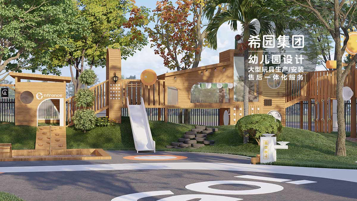 幼兒園設計