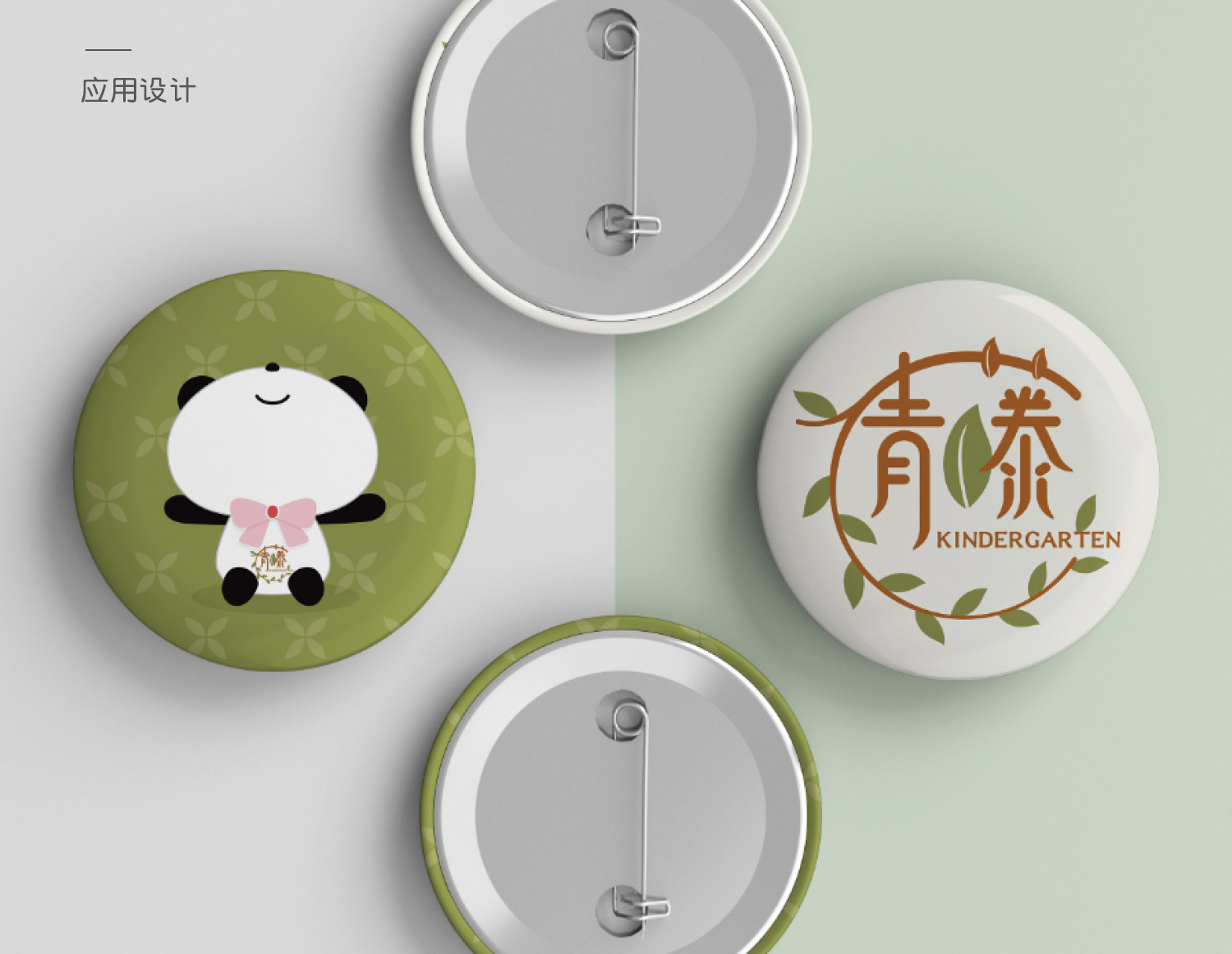 幼兒園vi設計案例欣賞