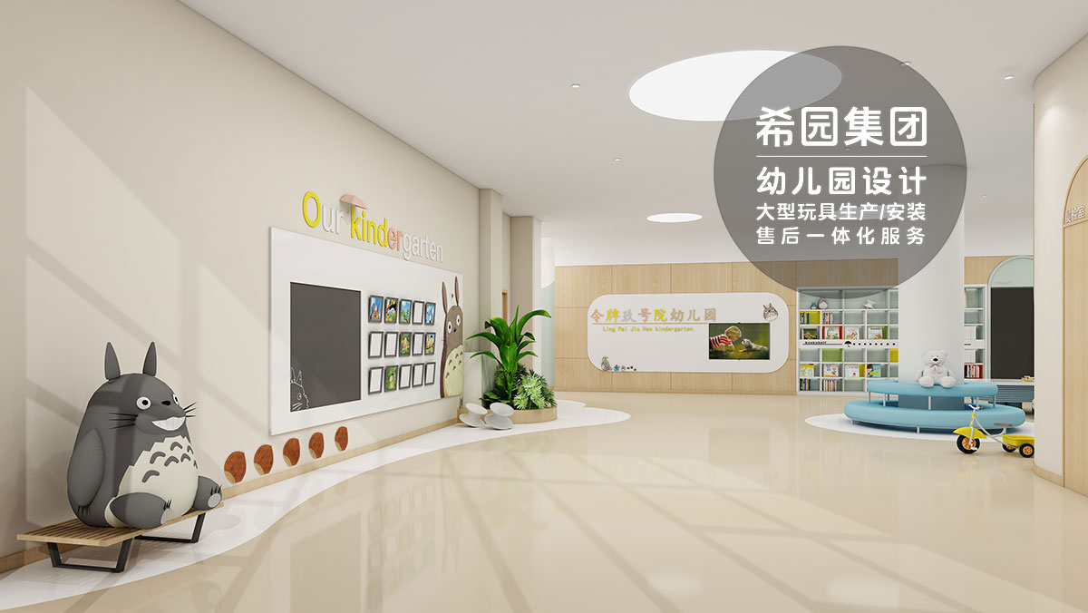 專業幼兒園安全設計解決方案