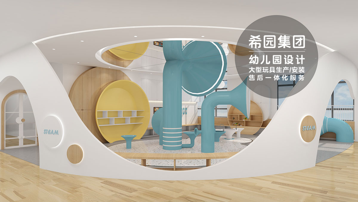 親子幼兒園設計