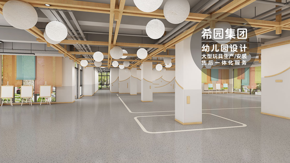 幼兒園室內設計