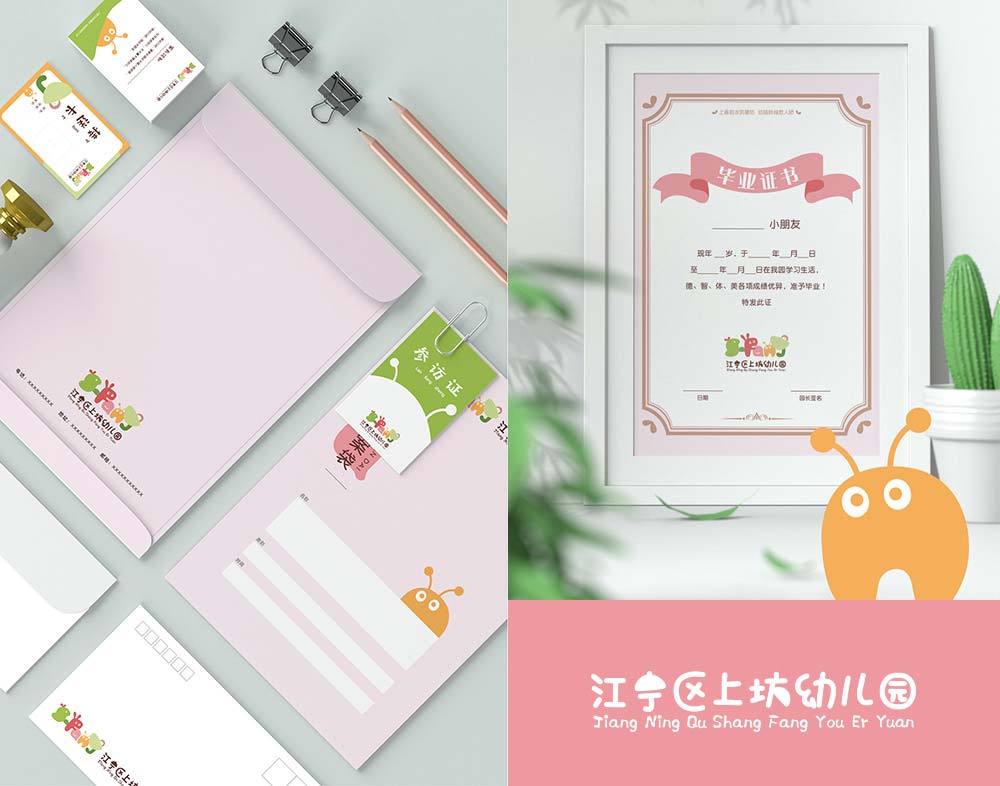 幼兒園vi設計案例欣賞