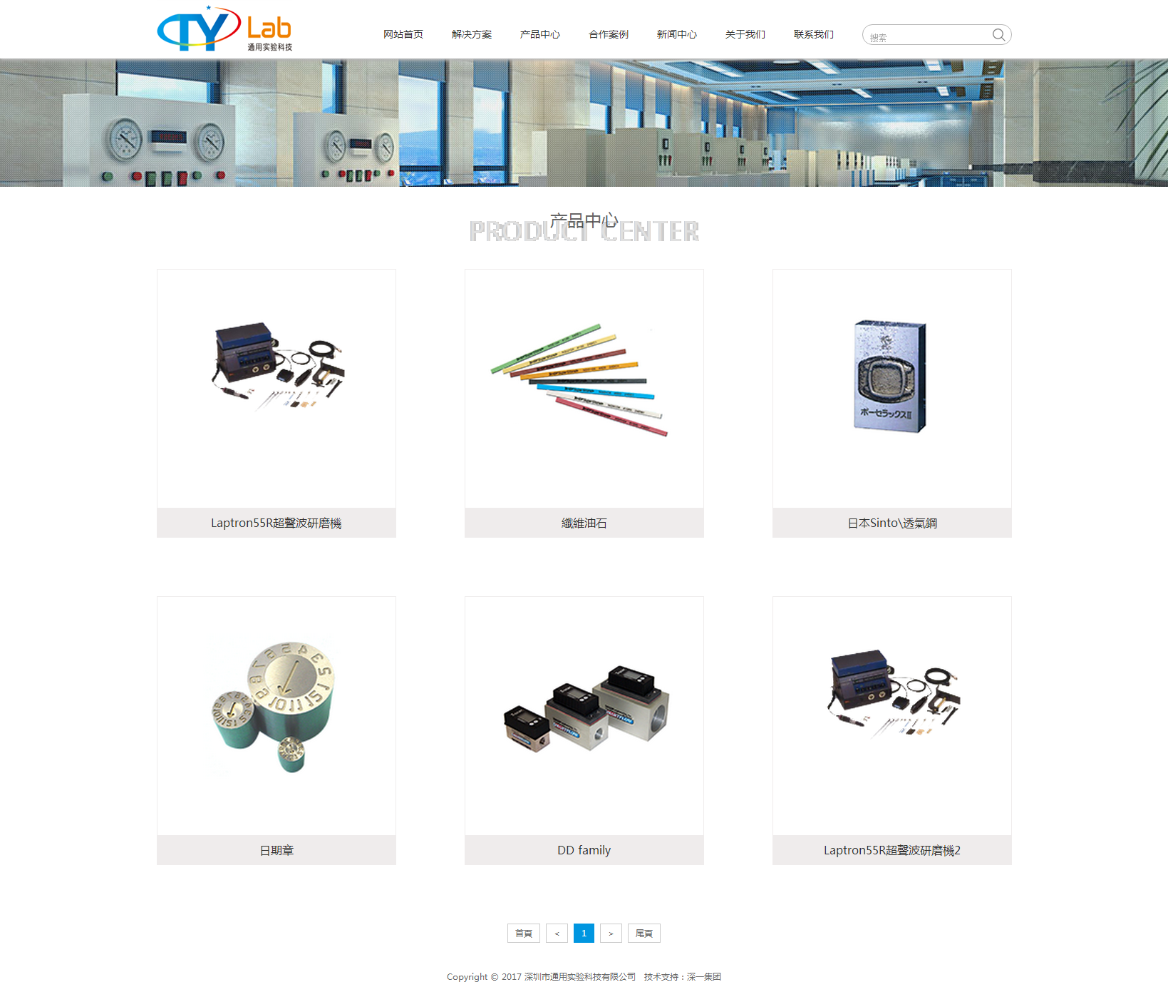 深一集團,深圳網絡公司,深圳做網站,深圳建網站